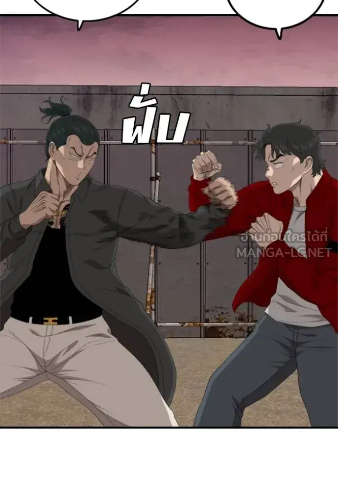 Bad Guy ตอนที่ 238 หน้า 93
