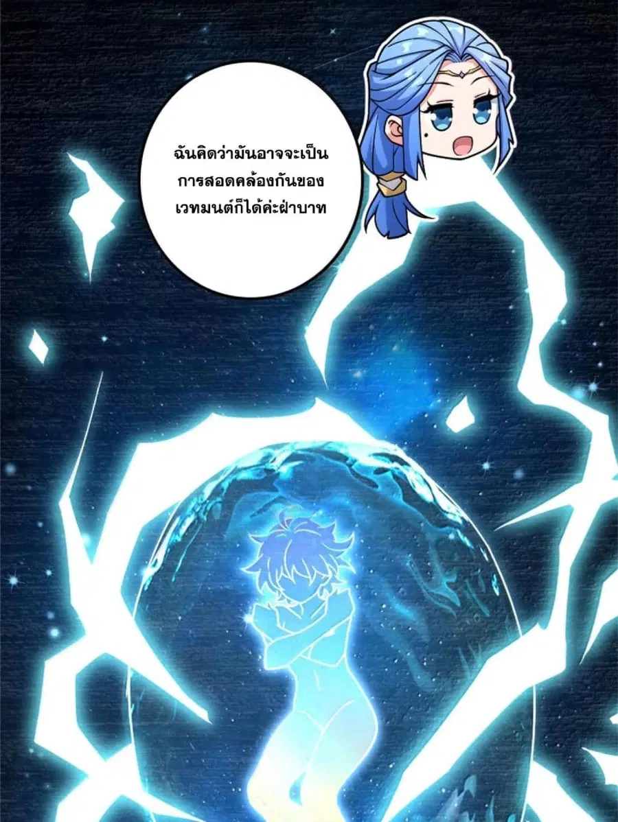 Release That Witch ตอนที่ 603 หน้า 22