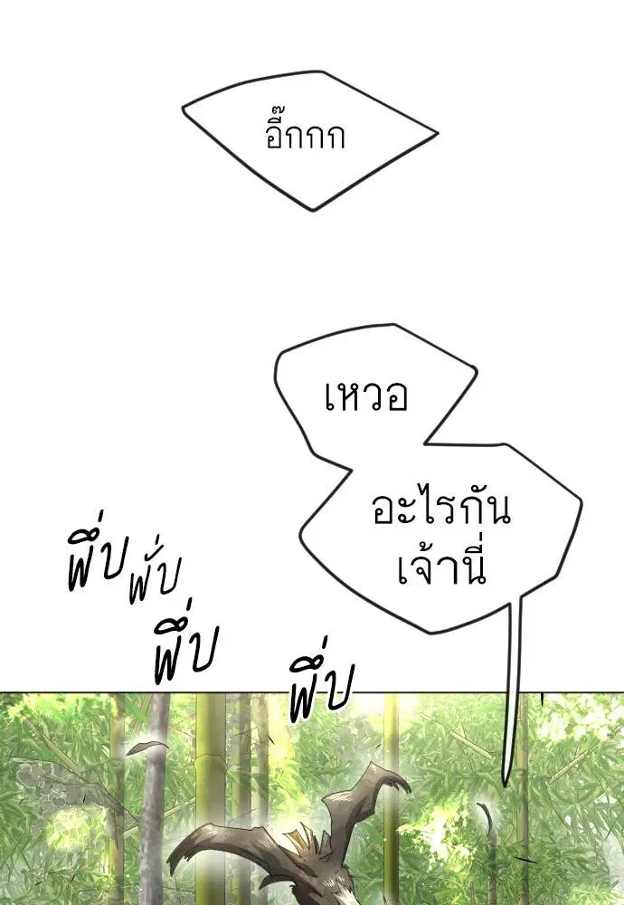 Superhuman Era ตอนที่ 161 หน้า 30
