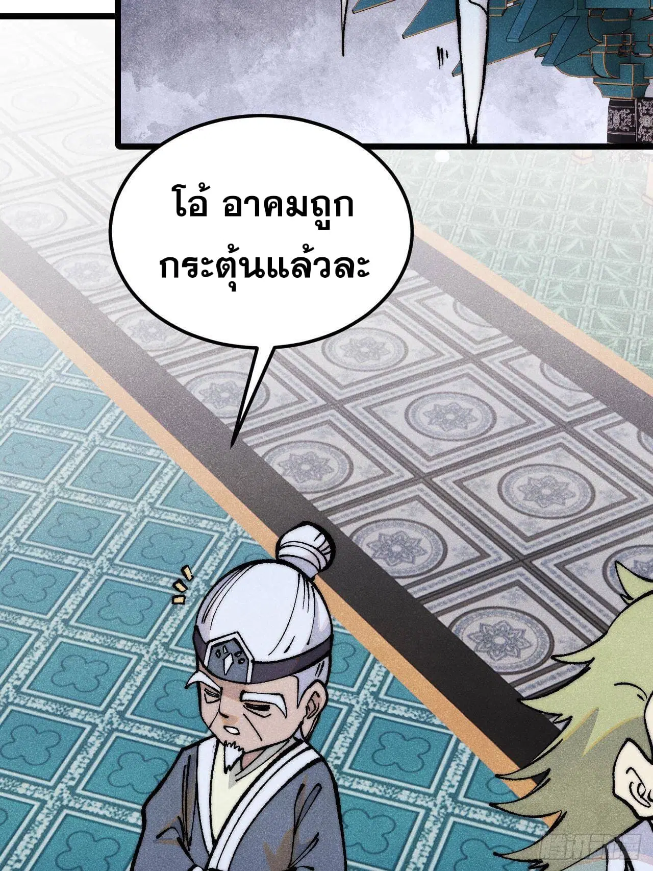 All Hail the Sect Leader ตอนที่ 299 หน้า 82