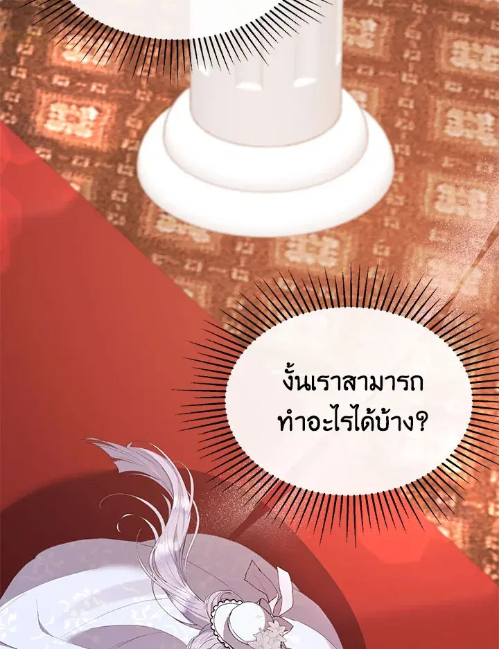 The Real Daughter Is Back ตอนที่ 31 หน้า 101