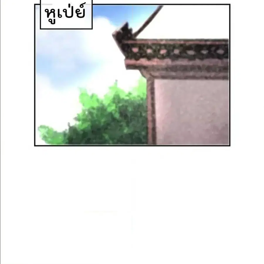 Volcanic Age ตอนที่ 56 หน้า 54