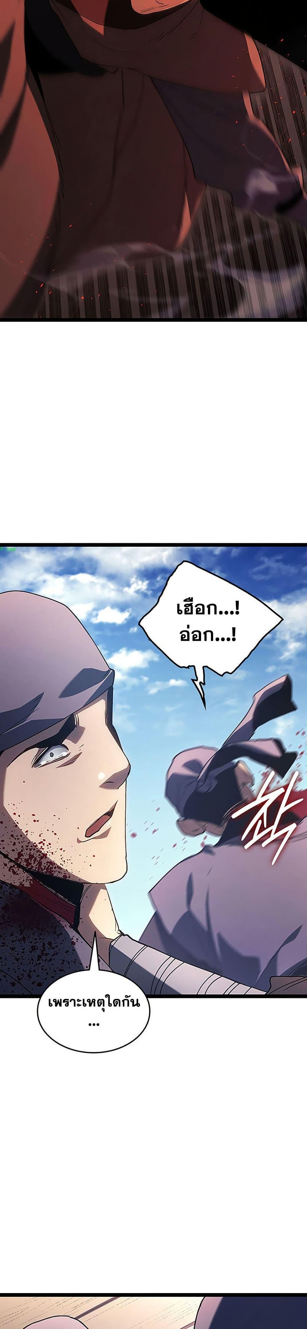 Reaper of the Drifting Moon ตอนที่ 134 หน้า 23