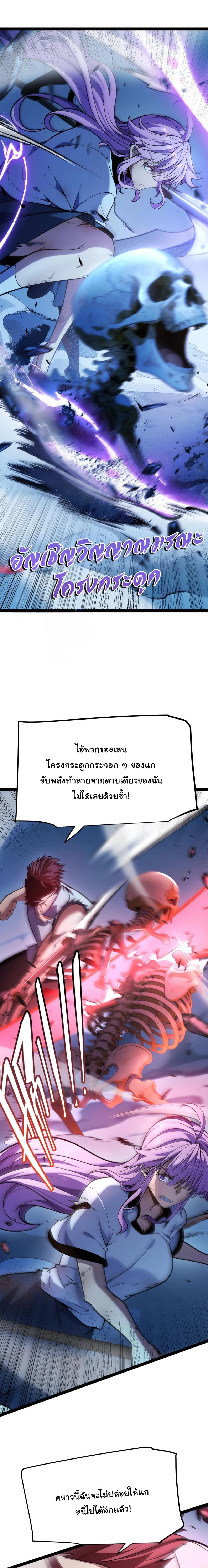 Starting With a Mythic Talent, I Cut Down Gods! ปลุกพลังระดับตำนาน สังหารทวยเทพ ตอนที่ 10 หน้า 14