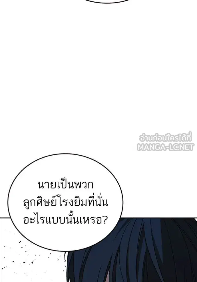 Study Group ตอนที่ 285 หน้า 51