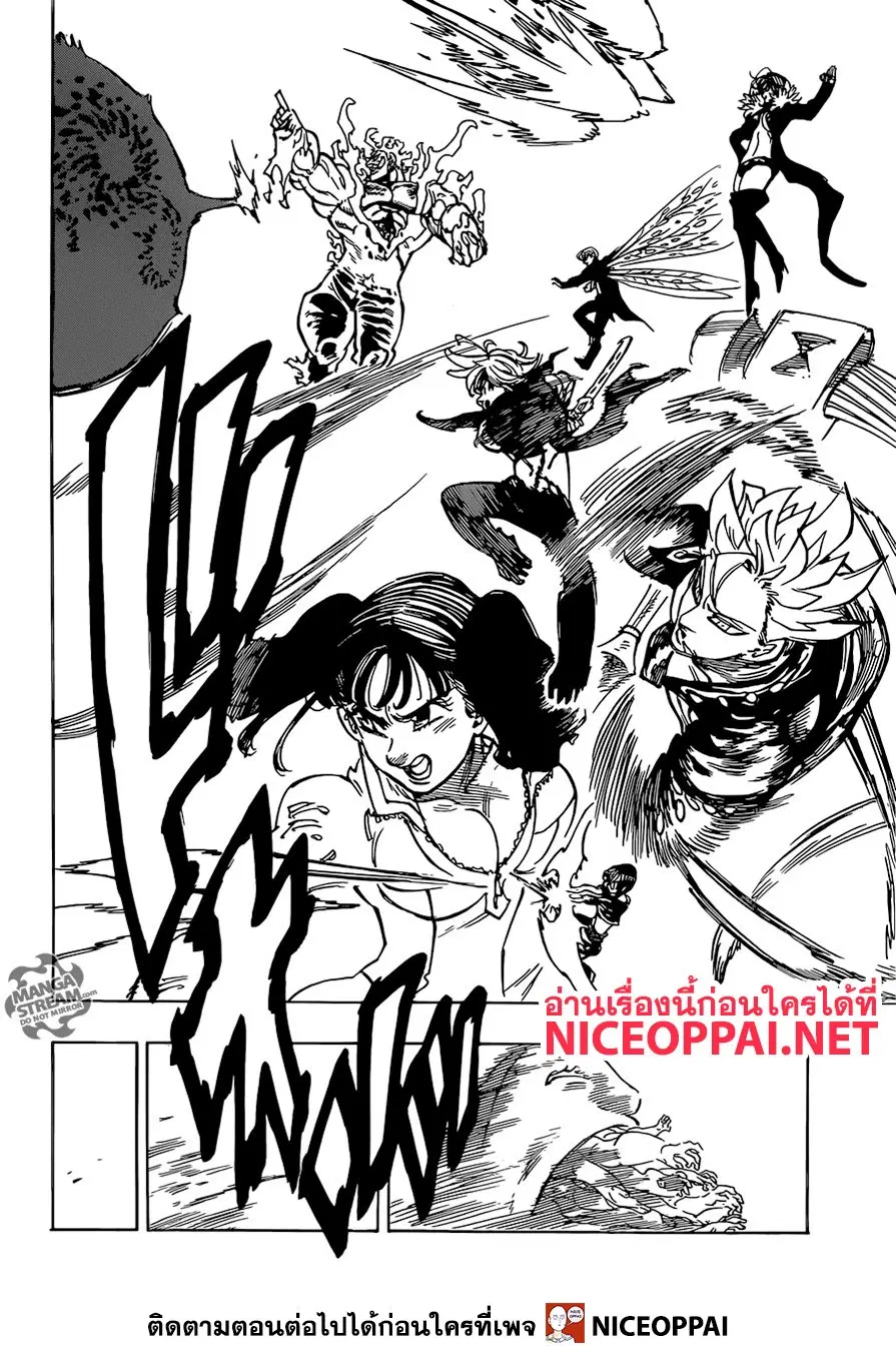 Nanatsu no Taizai ตอนที่ 328 หน้า 16