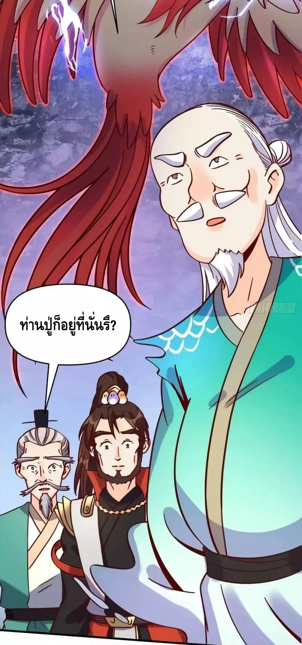 It Turns Out That I Am A Big Cultivator ตอนที่ 161 หน้า 20