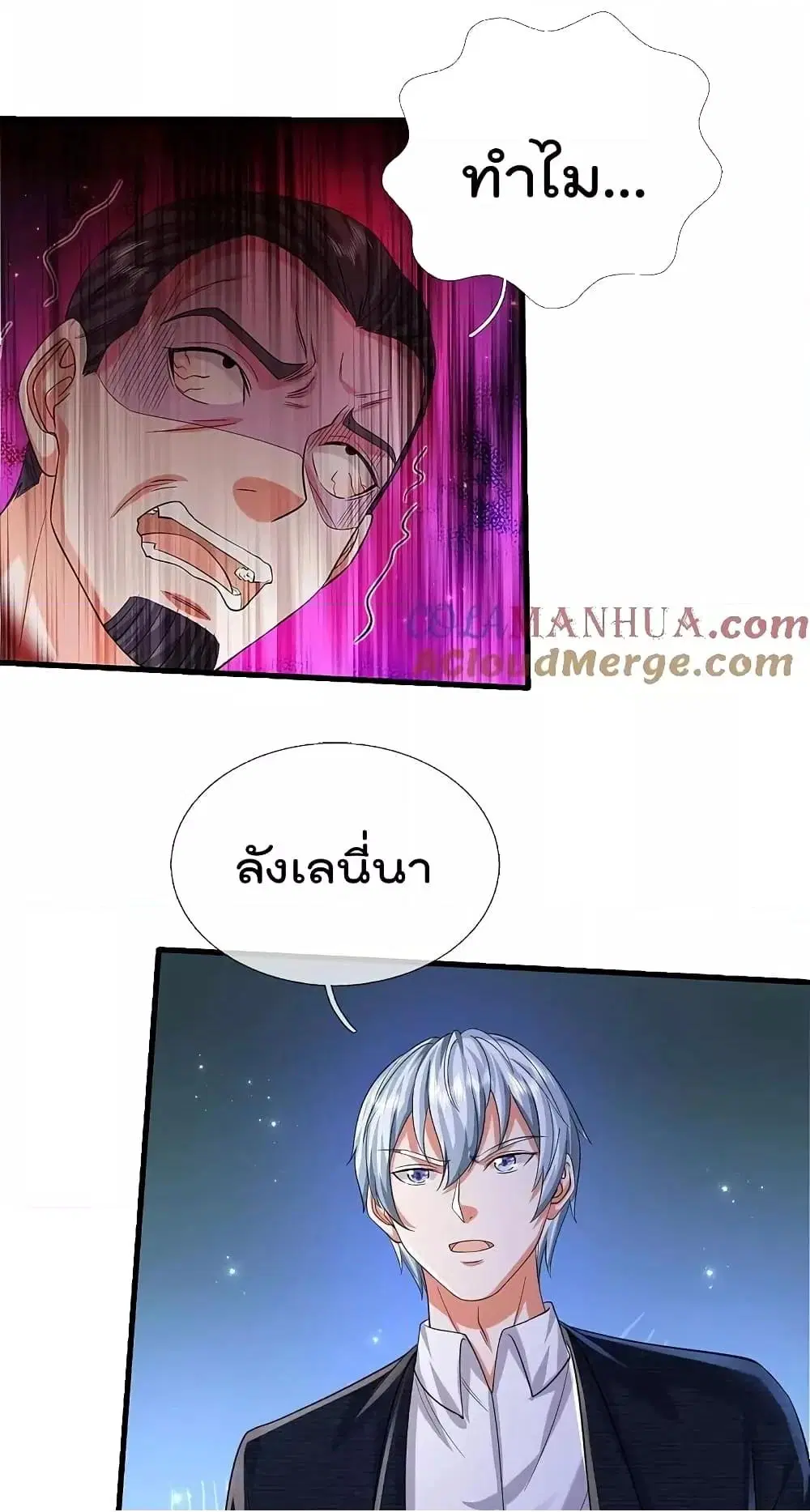I’m the Great Immortal ตอนที่ 583 หน้า 9