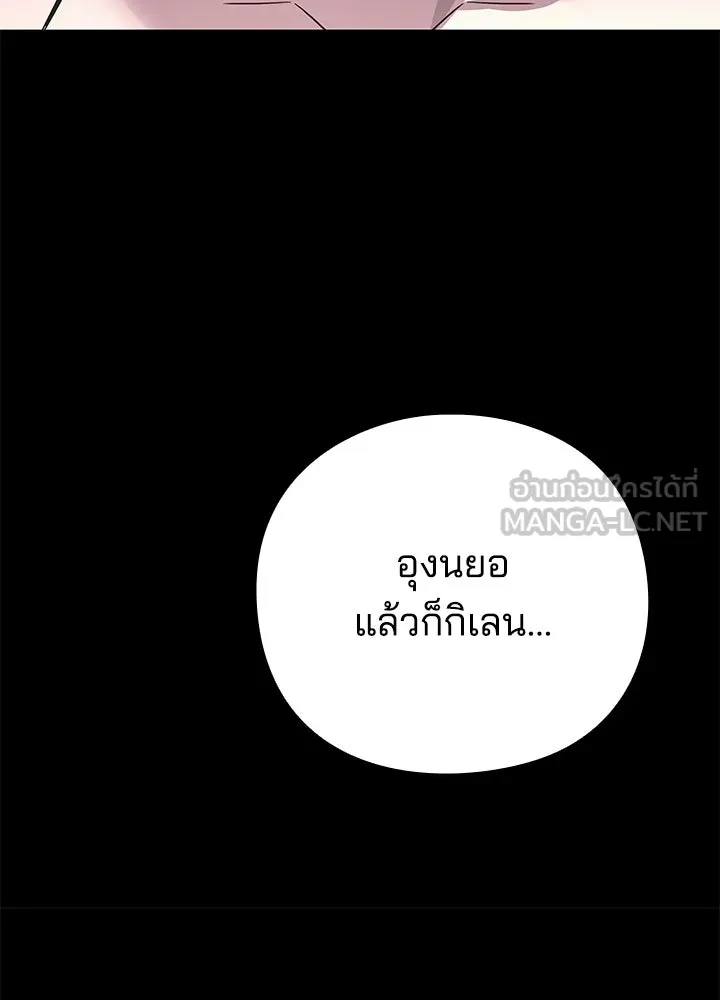 Night of the Ogre ตอนที่ 126 หน้า 129