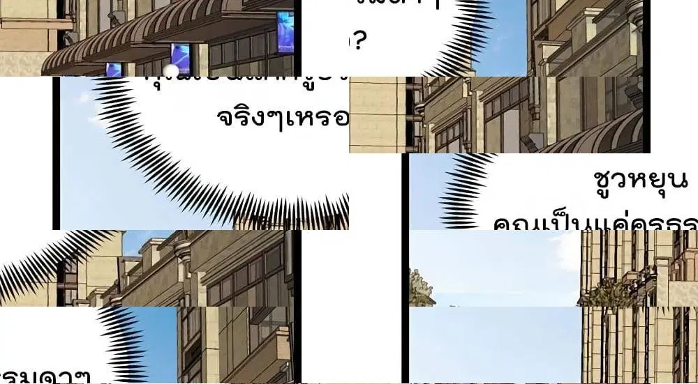 Master Cultivation Return ตอนที่ 158 หน้า 7