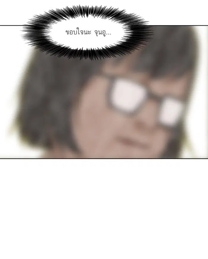 Random Chat ตอนที่ 19 หน้า 33