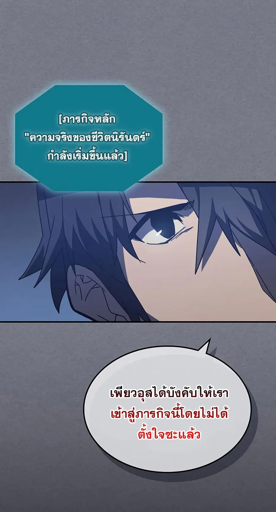 A Returner’s Magic Should Be Special ตอนที่ 126 หน้า 73