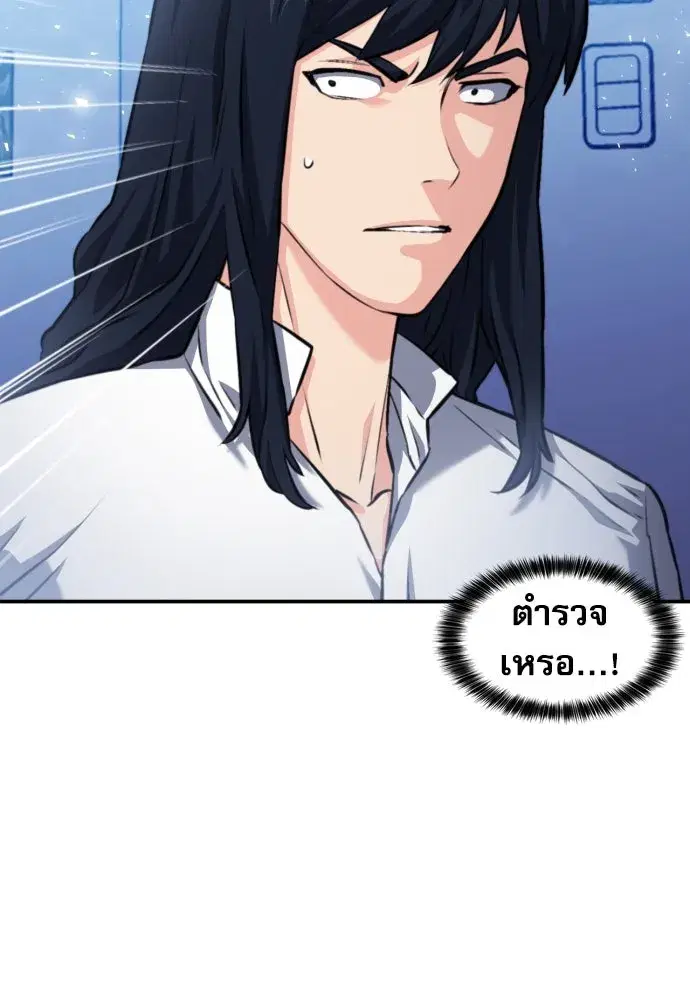 Seoul Station Druid ตอนที่ 174 หน้า 34
