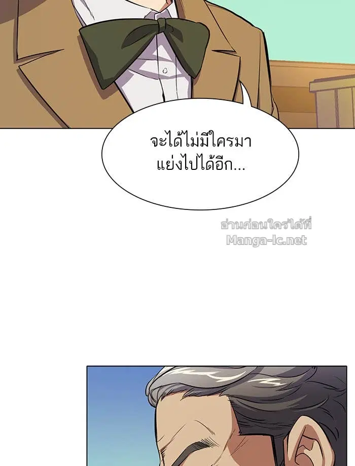 Reborn Rich ตอนที่ 2 หน้า 211