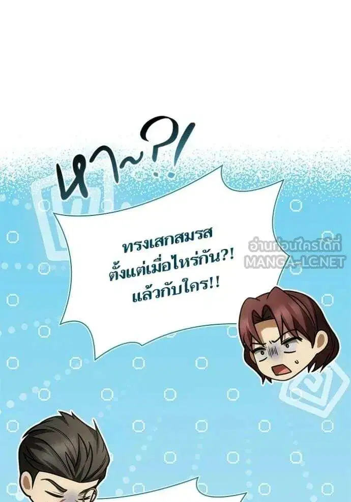 Sister I Am the Queen in This Life ตอนที่ 191 หน้า 59