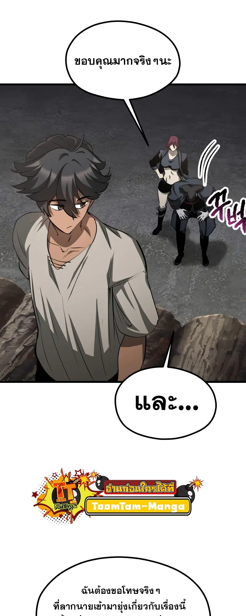 Survival Of Blade King ตอนที่ 195 หน้า 24