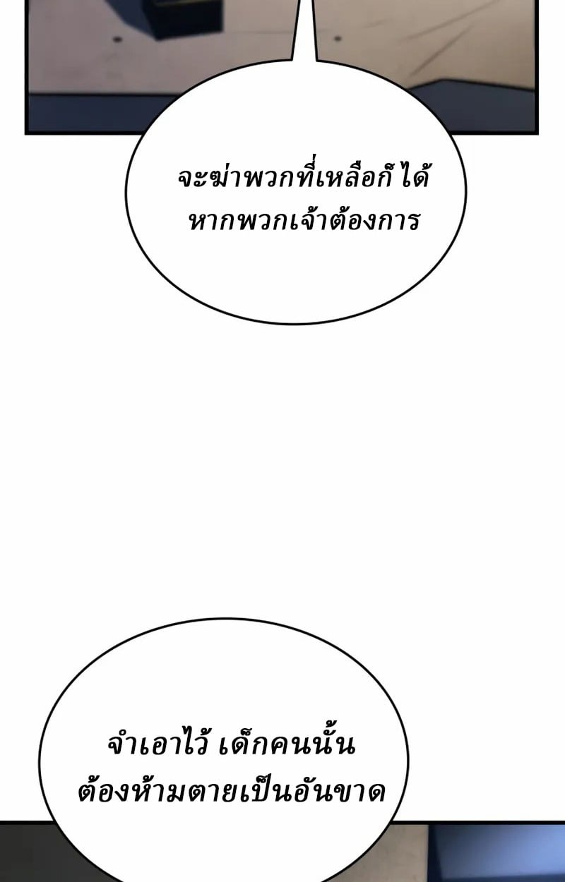 Rebirth of the Divine Demon การหวนคืนของมารสวรรค์ผู้พิชิตใต้หล้า ตอนที่ 10 หน้า 208