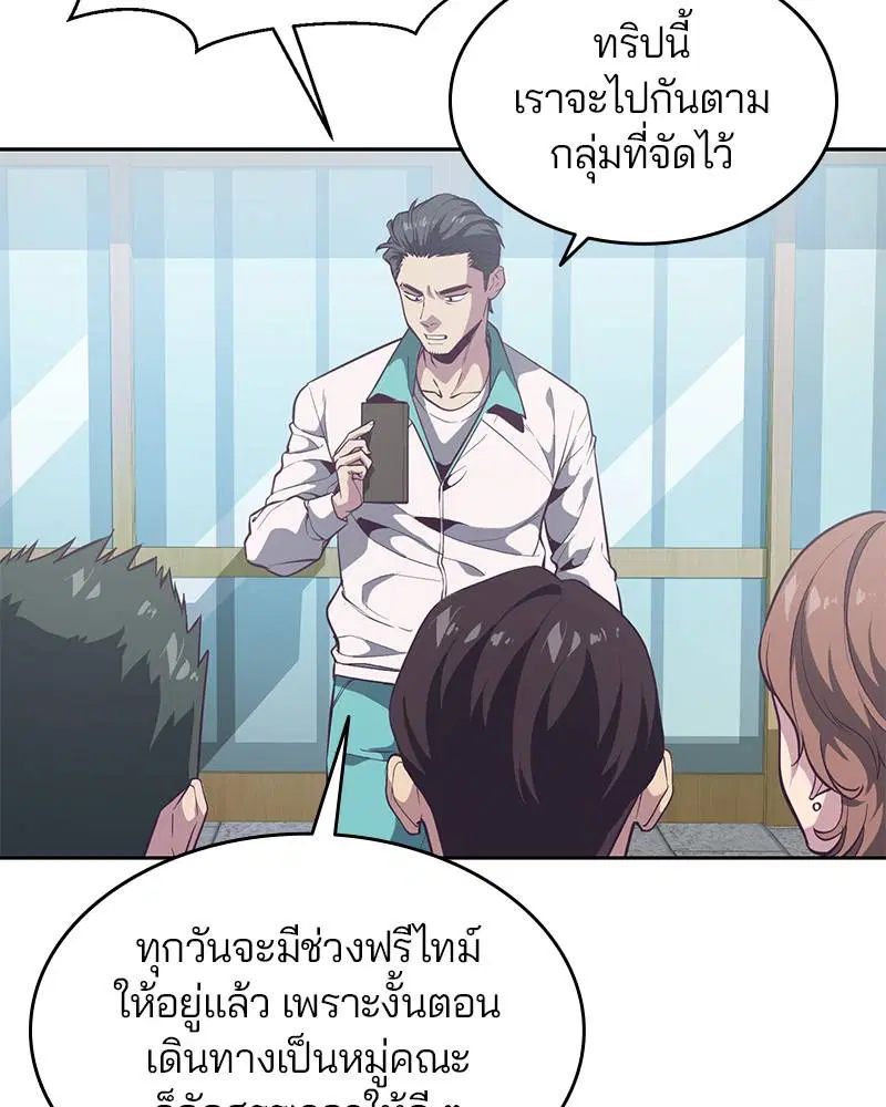 The Boy of Death ตอนที่ 109 หน้า 12