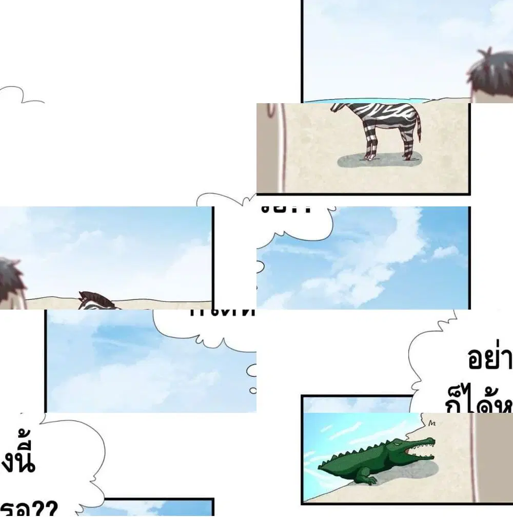 High Energy Strikes ตอนที่ 53 หน้า 10