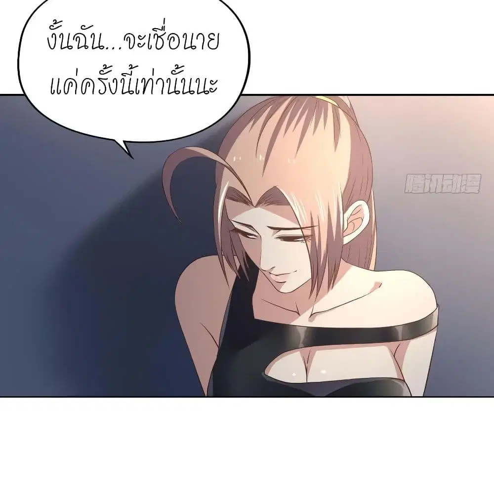 Player Reborn ตอนที่ 131 หน้า 16