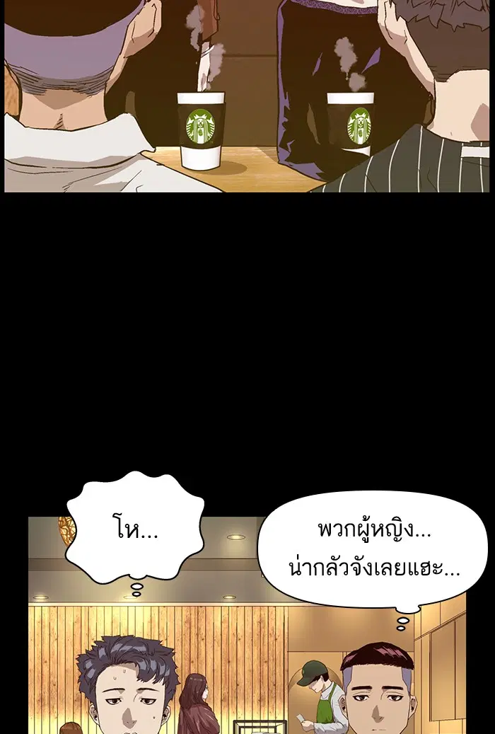 Weak Hero ตอนที่ 190 หน้า 71