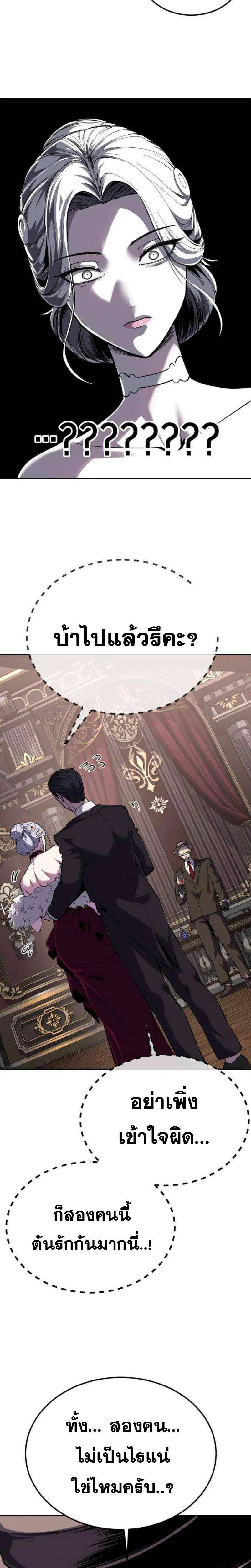 The Boy of Death ตอนที่ 327 หน้า 37