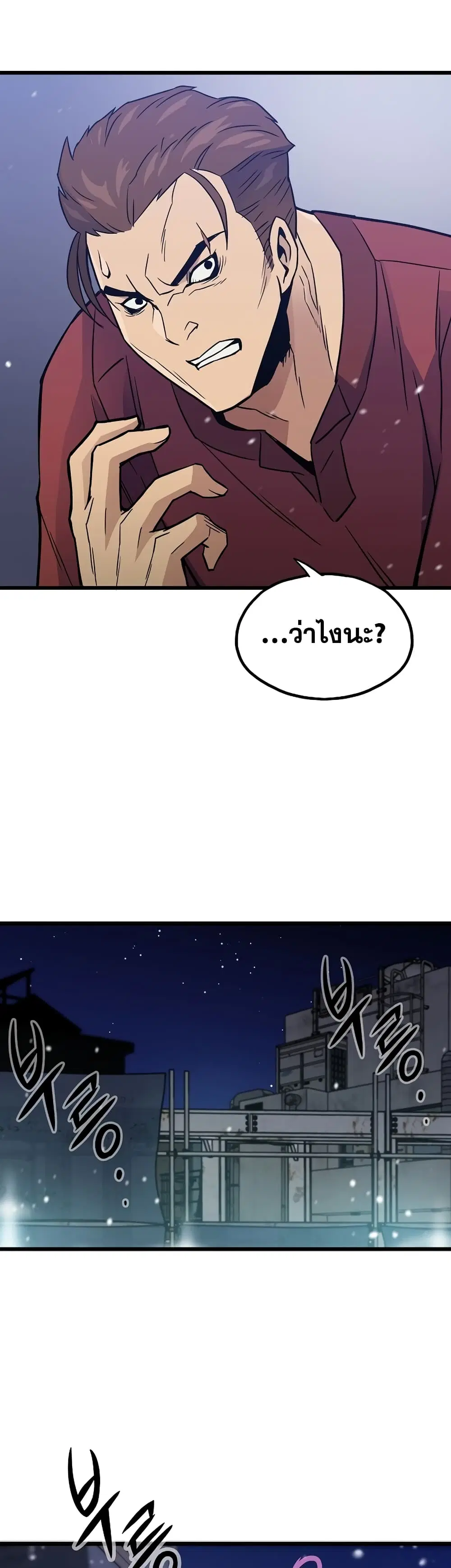 Past Life Returner ตอนที่ 7 หน้า 26