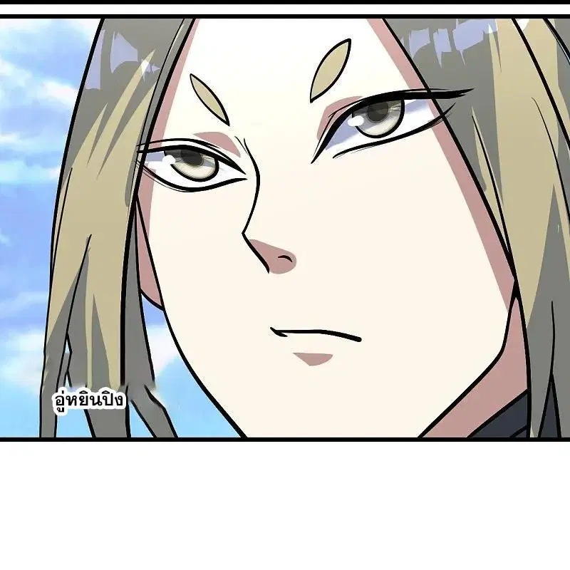 Matchless Emperor ตอนที่ 336 หน้า 15