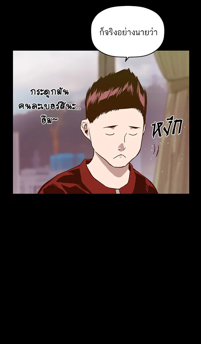 Weak Hero ตอนที่ 102 หน้า 27