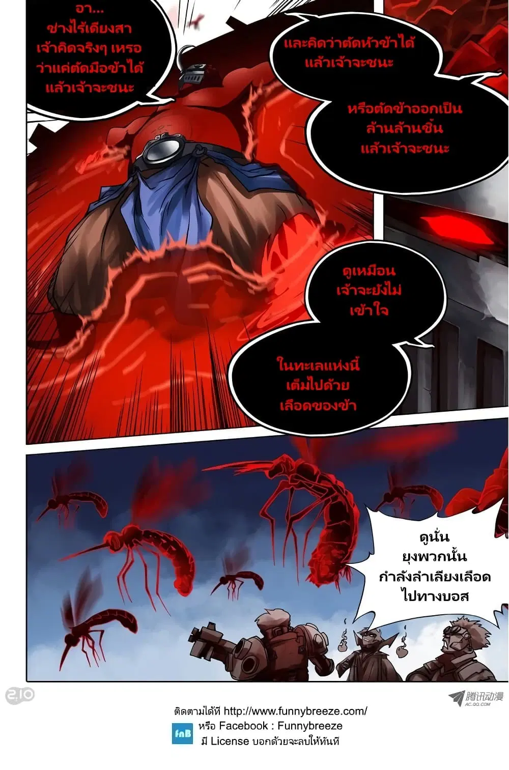 Silver Gravekeeper ตอนที่ 35 หน้า 11