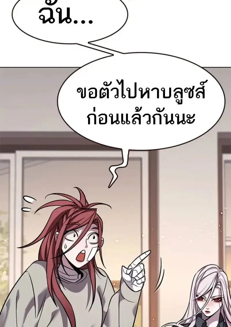 Eleceed ตอนที่ 370 หน้า 121