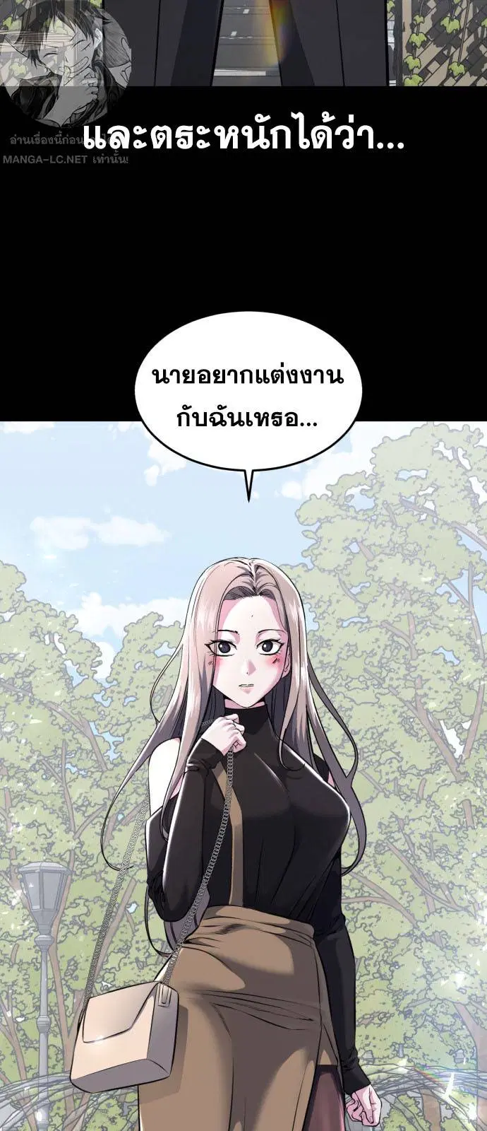 The Boy of Death ตอนที่ 166 หน้า 106