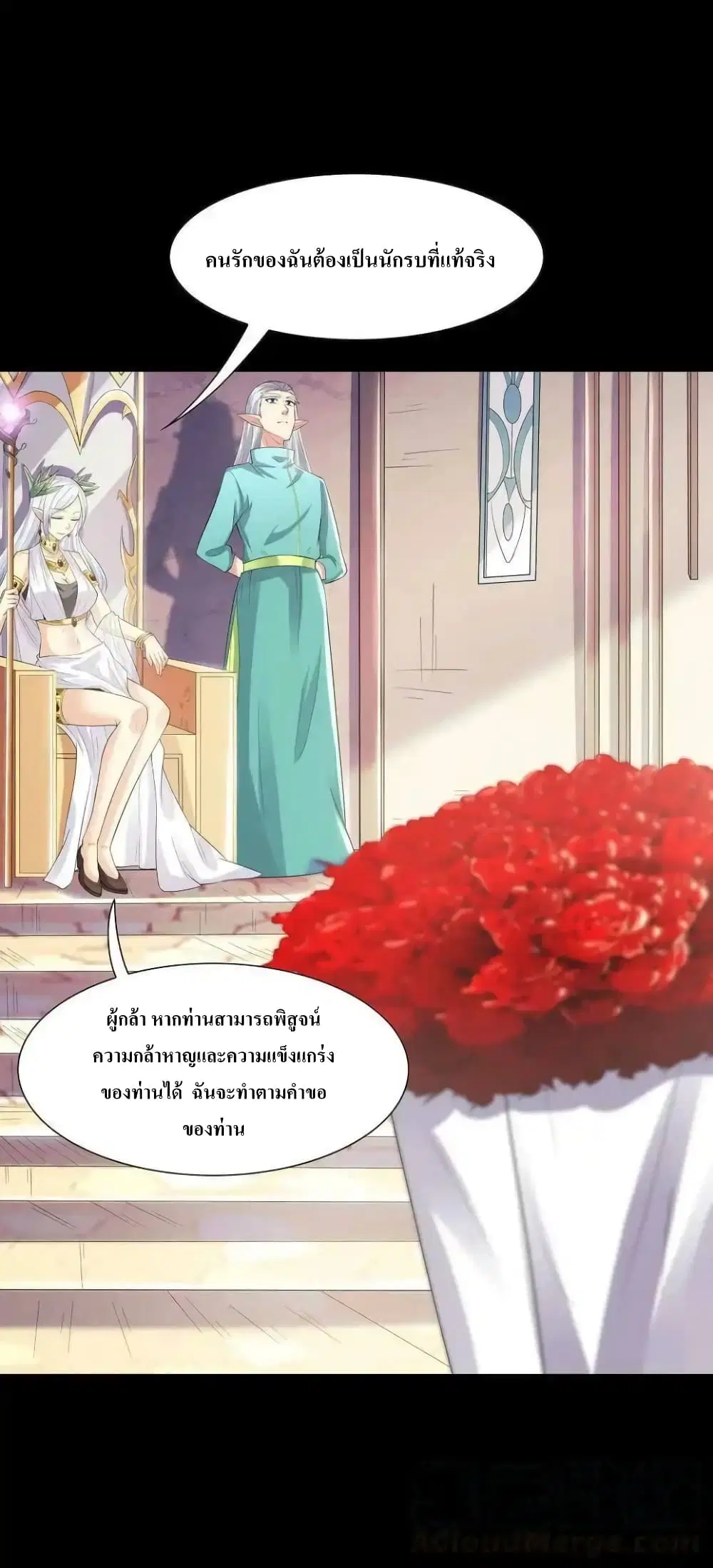 My Harem Is Entirely Female Demon Villains ตอนที่ 7 หน้า 4