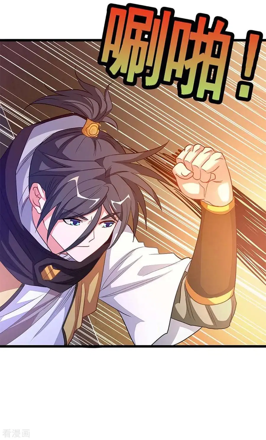 Nine Sun God King ตอนที่ 205 หน้า 21