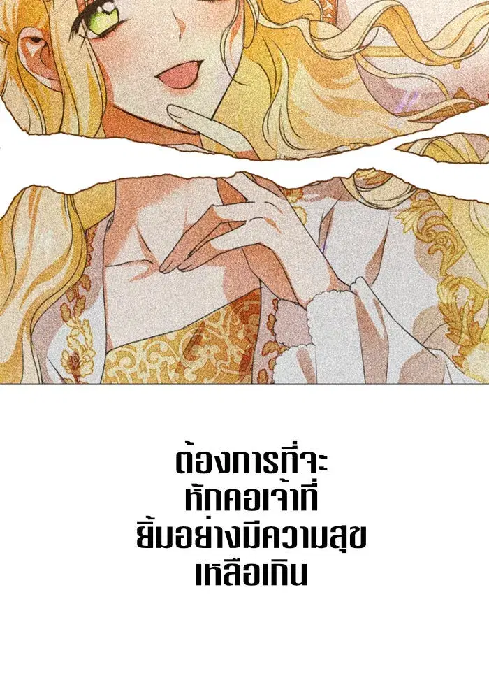 Your Throne ตอนที่ 7 หน้า 95