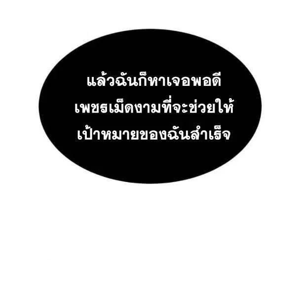 The Boy of Death ตอนที่ 145 หน้า 166