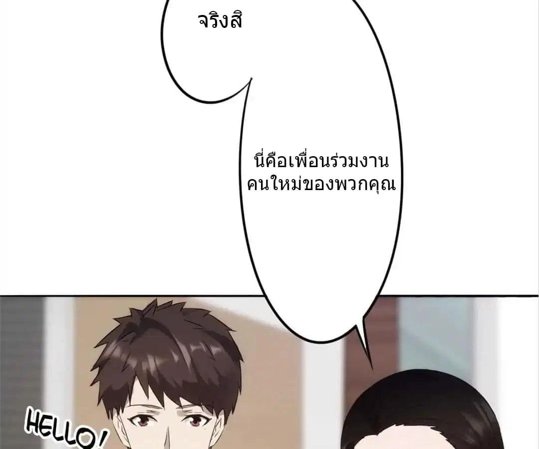 Strongest Worker ตอนที่ 20 หน้า 17