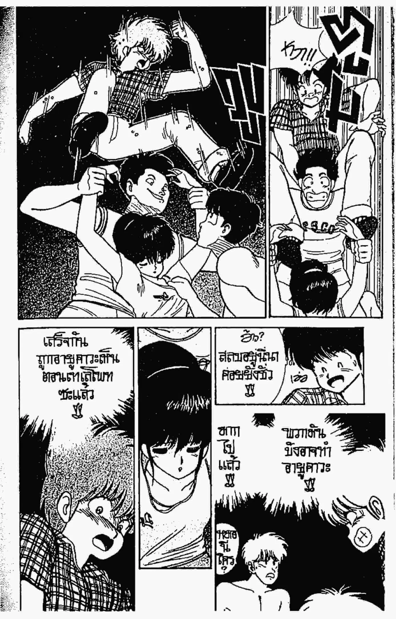 Kimagure Orange☆Road ตอนที่ 65 หน้า 15