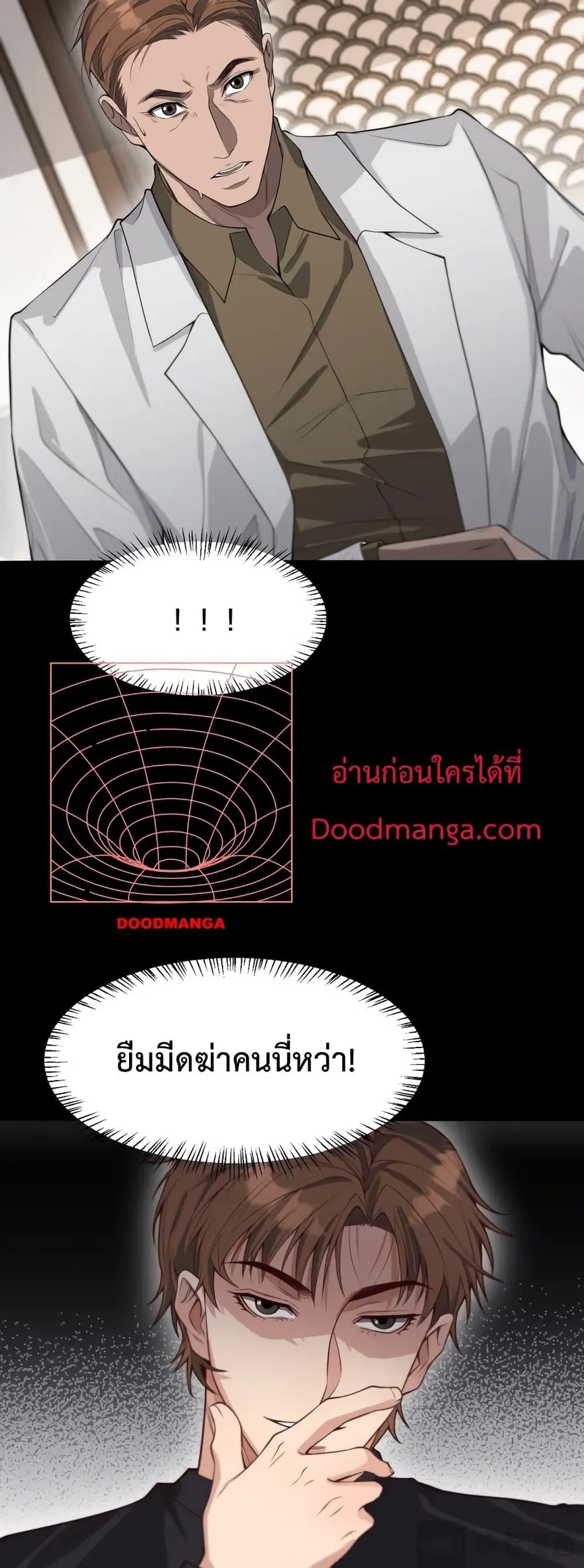 i’m stuck on the same day for a thousand years ตอนที่ 45 หน้า 15