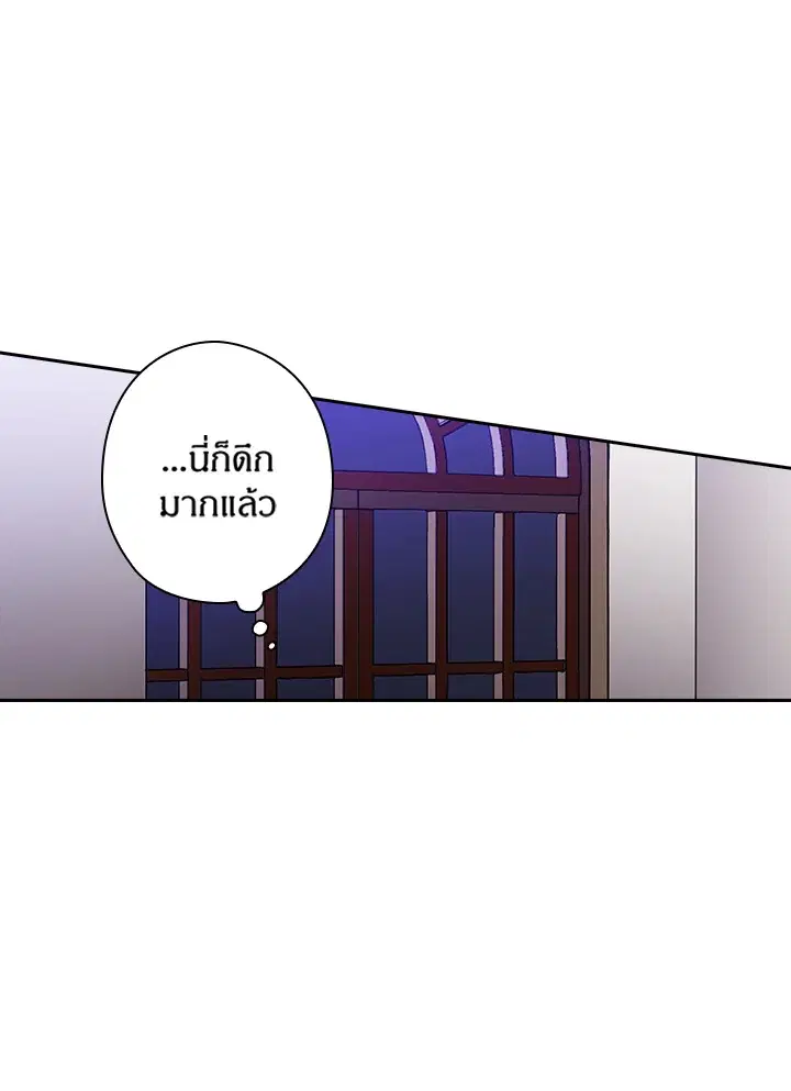 Satan’s Bride ตอนที่ 52 หน้า 13
