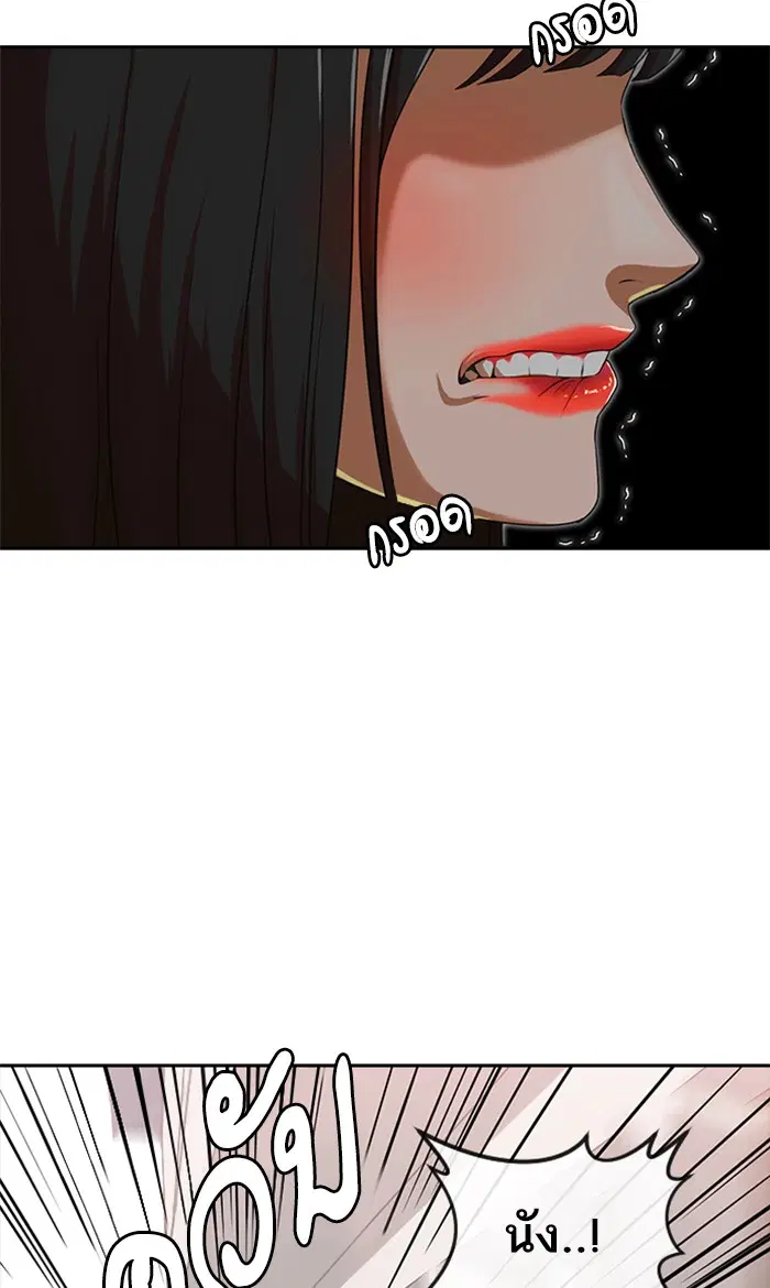 Random Chat ตอนที่ 185 หน้า 134