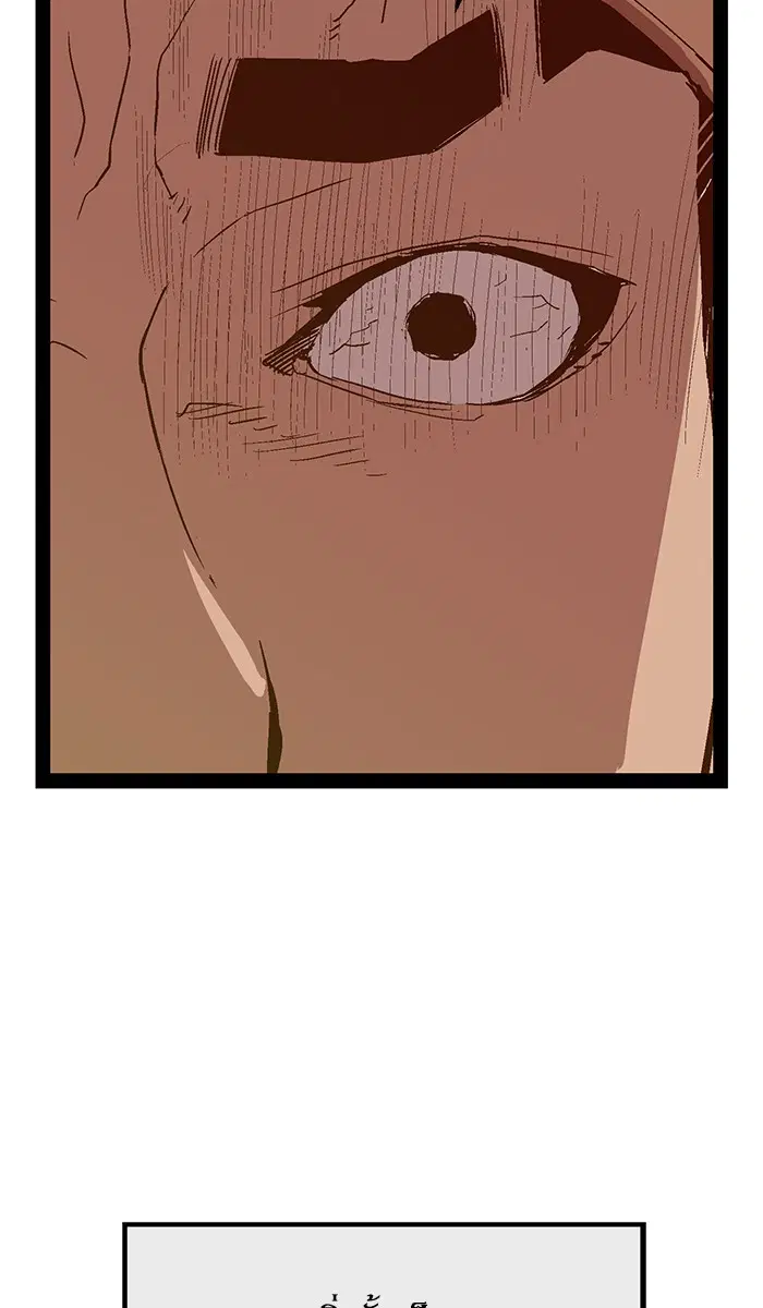 Weak Hero ตอนที่ 118 หน้า 87
