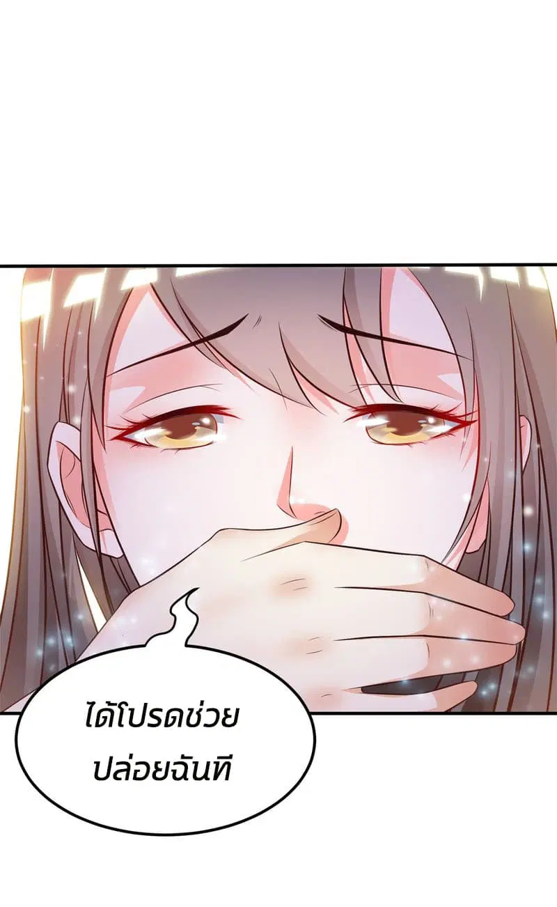 The Strongest Peach Blossom ตอนที่ 9 หน้า 11