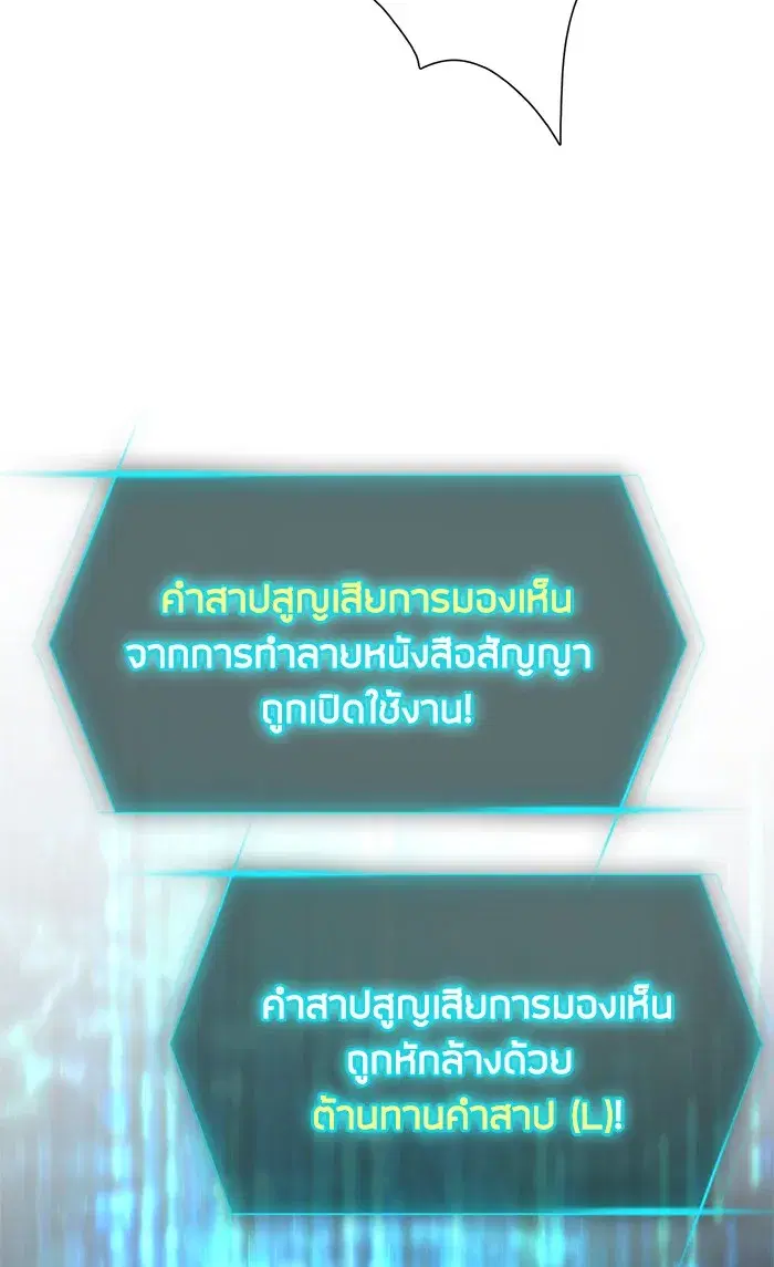 The S-Classes That I Raised (My S-Class Hunters) ตอนที่ 57 หน้า 82