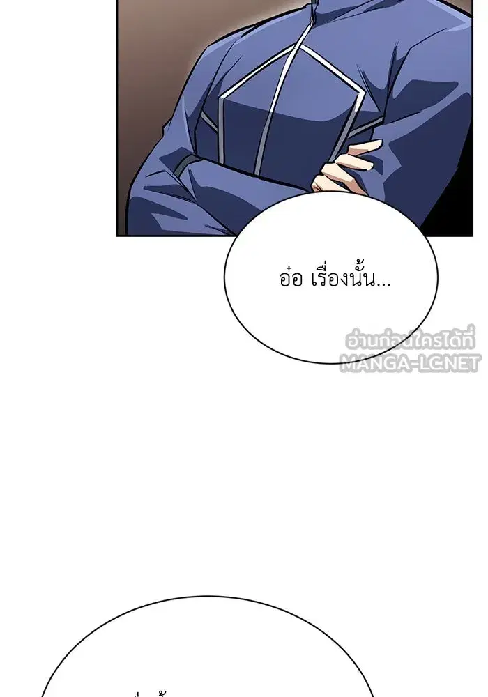 The Lazy Lord Masters the Sword ตอนที่ 76 หน้า 15