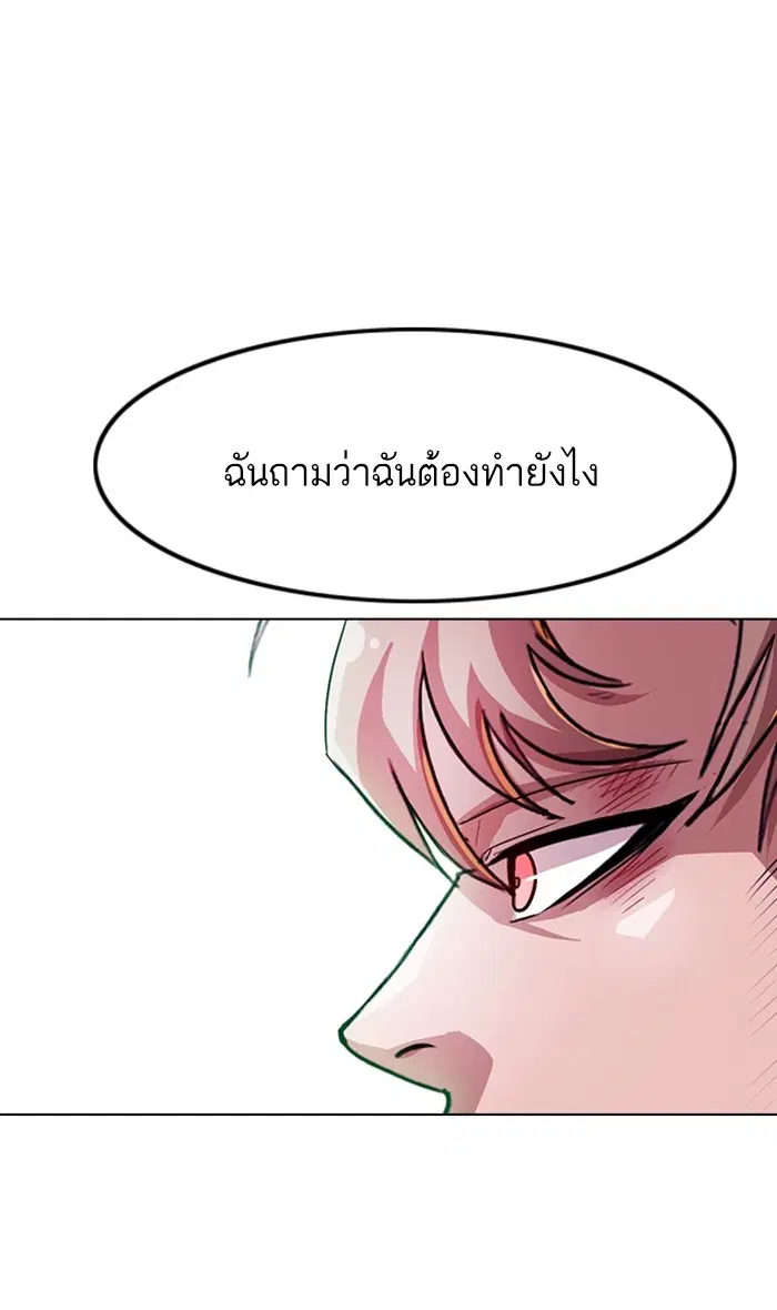 Random Chat ตอนที่ 89 หน้า 64