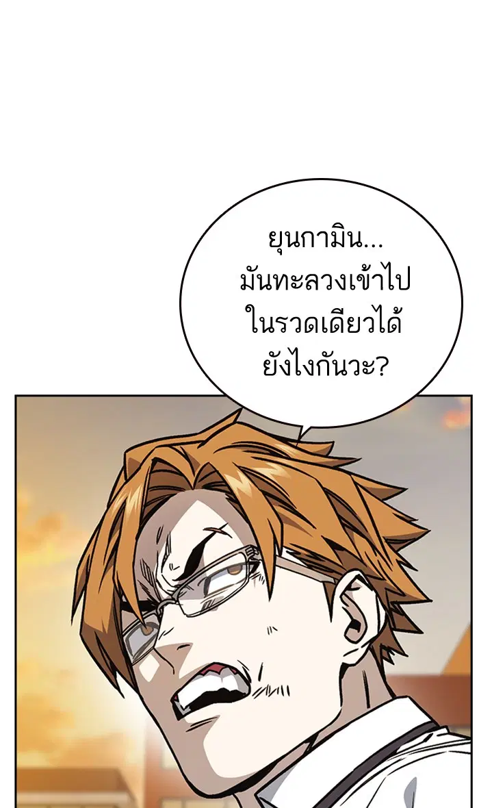 Study Group ตอนที่ 140 หน้า 26