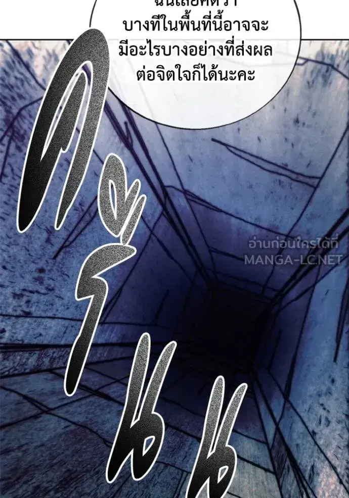 How to Live as a Villain ตอนที่ 149 หน้า 63