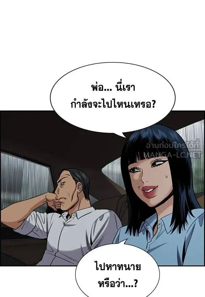 True Education ตอนที่ 203 หน้า 63
