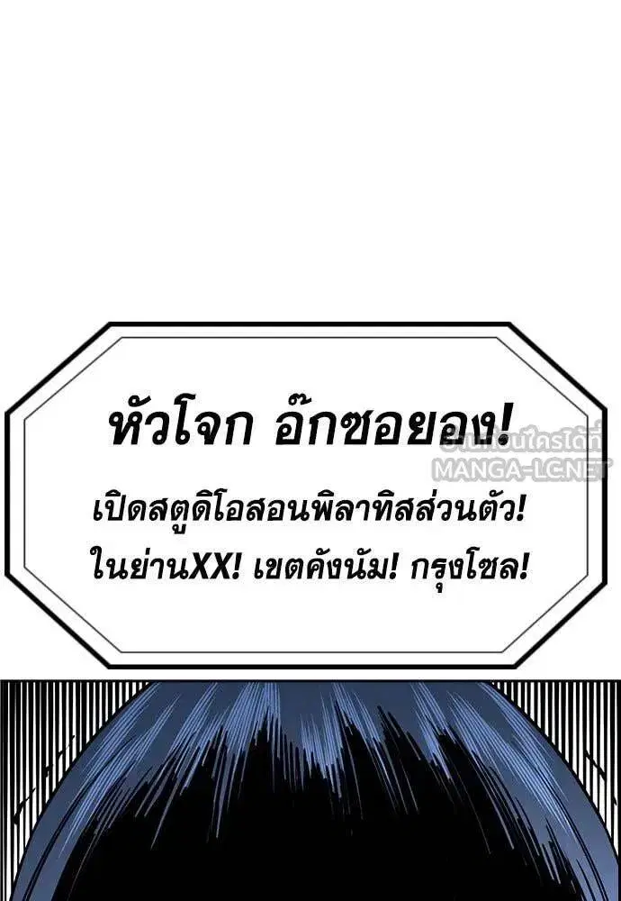 True Education ตอนที่ 198 หน้า 130